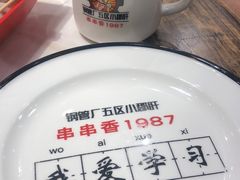 -XiaoJunGan Hotpot 钢管厂五区小郡肝火锅串串香