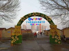 -丁香湖丁香小镇Citypark滑雪公园戏雪嘉年华