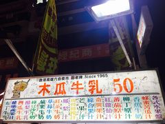 -六合夜市