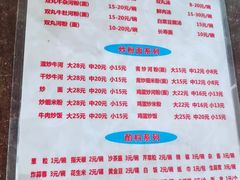 -来自潮州牛肉店(华强北店)