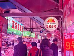 -大连熟食品交易中心