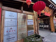 -田园印象·成都土菜院子(华阳店)
