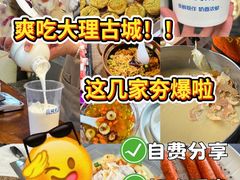 -大理古城