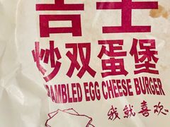 -麦当劳(酒仙桥路店)