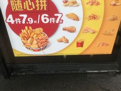 -麦当劳(三亚凤凰机场店)
