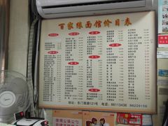 -百家缘(东门南路店)