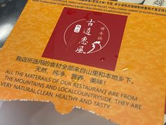 -古道惠风饭庄