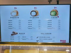 -西树泡芙(静安大悦城店)