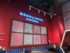 -动哒餐室•港式茶餐厅(顺义华联店)