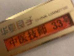 -华夏良子·足道SPA艾灸(铁道大厦店)