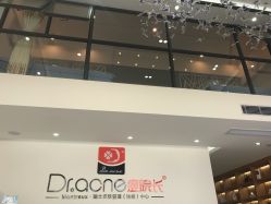 -Dr·ACNE痘院长皮肤管理祛痘连锁