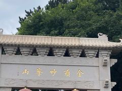 -妙峰山风景名胜区