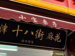 -小宝栗子(嘉华国际商业中心店)