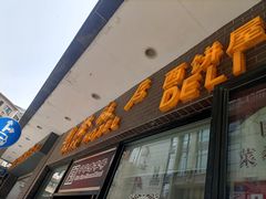 门面-国际饭店·帆声西饼屋(黄河路店)
