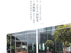 -田舍家Inakaya(天汇igc店)