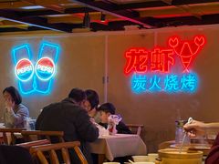 -早酒肖汉老味拌面