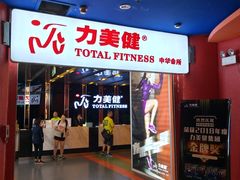 -力美健(中华店)