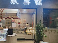 门面-歎雪糕低糖低脂Gelato冰淇淋