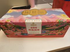 -昆明冠生园·蛋糕·面包(朗悦湾店)