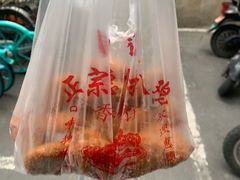 -陶记正宗德州扒鸡(科巷店)