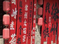 -回龙窝历史文化街区