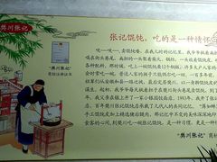 -樊川祖传馄饨(江都店)
