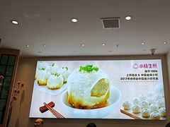 -小杨生煎(香港名都店)