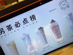 -OT另茶(上海幸福里店)