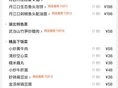 -原鄉本味 楚菜 丹江口鱼(北苑店)