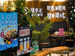 -珺小七铜锅涮肉(桃园路店)