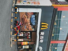 -麦当劳(永泰得来速店)