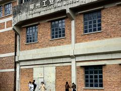 -柳州工业博物馆