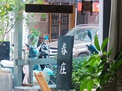 -春庄咖啡SpringHues(钟楼小区店)