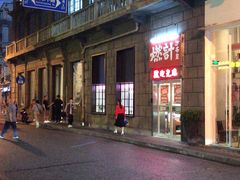 -燃计沙茶皇·香港沙茶火锅(人广旗舰店)