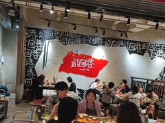-贰回巷火锅馆(钟楼店)
