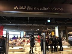 -诚品(信义店)