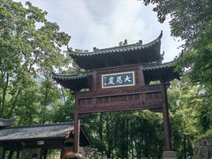 -大慈岩风景区