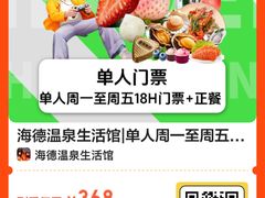 -海德温泉生活馆(朝阳大悦城店)