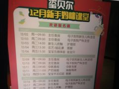 -福田家月子中心 产后 月嫂(市立母子医院店)