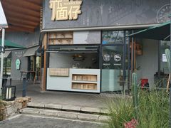 门面-赤面仔(麓湖美食岛店)