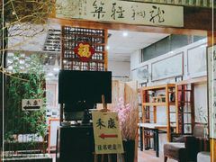 门面-禾康家蛋糕店