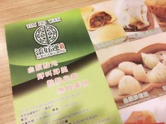 -添好运点心专门店(中环IFC店)