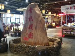 -李记搅团•非遗陕菜(三桥店)
