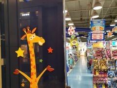 -TOYSRUS玩具反斗城(无锡荟聚购物中心店)