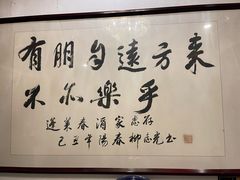 -蓬莱春(芝罘店)