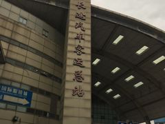 -上海长途汽车客运总站