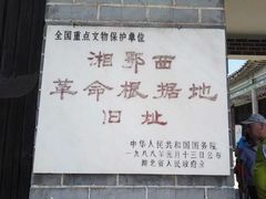 -湘鄂西苏区革命烈士陵园
