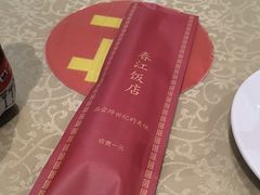 -春江饭店(共青团路总店)