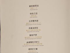-成隆行·蟹王府(九江路店)