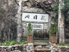 -仙居谷风景区